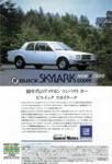 Buick 1980 194.jpg